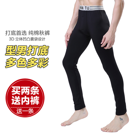 男士秋裤保暖裤薄款 加绒秋裤修身单件紧身打底裤秋冬毛裤纯棉 薄