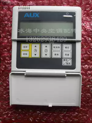 AUX air-cooled hot and cold water air-cooled heat pump modular unit button board operation control panel