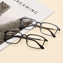 Ultra-light tungsten titanium plastic steel glasses frame retro square frame large face low nose bridge Non-slip men and women wild tide with myopia astigmatism