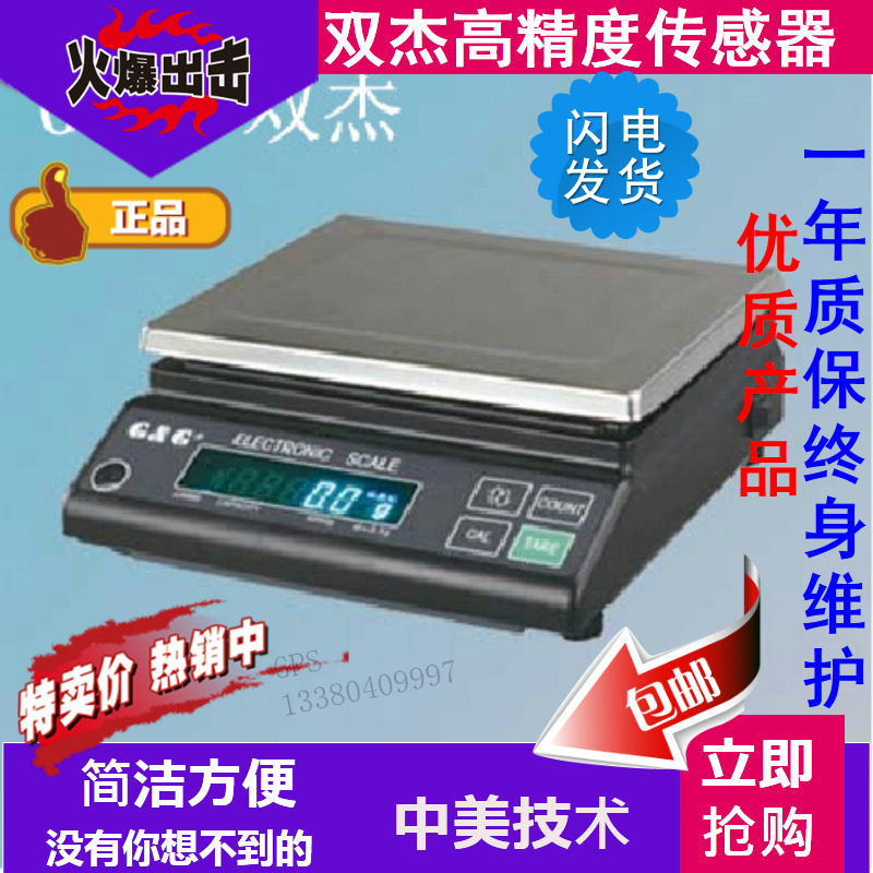 Bijie high-precision electronic scale electronic balance JJ2000g3000g5000g6000g 0 1g
