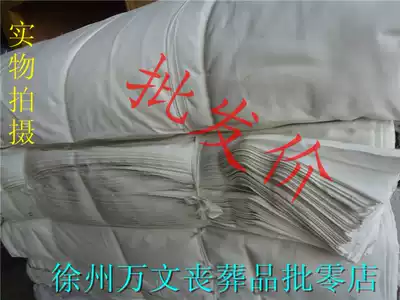 Funeral with white cloth filial piety plus cotton T C blended white cloth wholesale 1 2 meters plus thick white cloth can not be returned