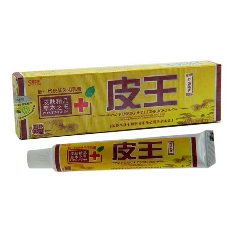 舒立嘉皮王抑菌乳膏 3送1、5送2 另配赠品