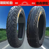 Chaoyang xe điện lốp xe máy điện 300-10 lốp chân không lốp Hercules 3.00-10 xe máy 14 * 3.2 lốp xe máy deestone