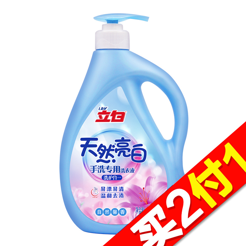 【天猫超市】立白天然亮白手洗专用洗衣液1kg瓶装 低泡快洗