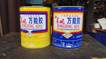 Dongfeng universal glue AB glue epoxy resin curing agent 2000g