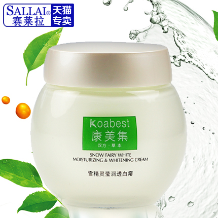 正品专柜 赛莱拉雪精灵莹润透白霜50G 补水保湿面霜日霜