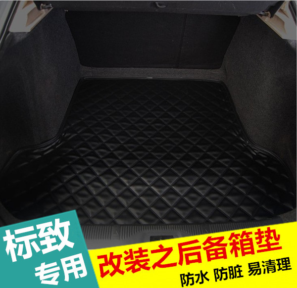 全新408 标致2008 3008 308s 301 508专用尾箱垫 皮革后备箱垫子