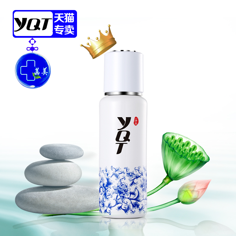 正品专柜 一清堂YQT青花瓷珍藏版完美眼部精华40ml淡化黑眼圈