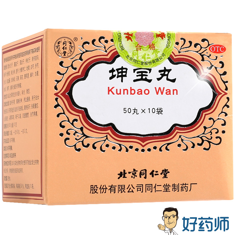 北京同仁堂坤宝丸10袋*3盒 女士滋补 肝肾丸 失眠 月经不调 药品
