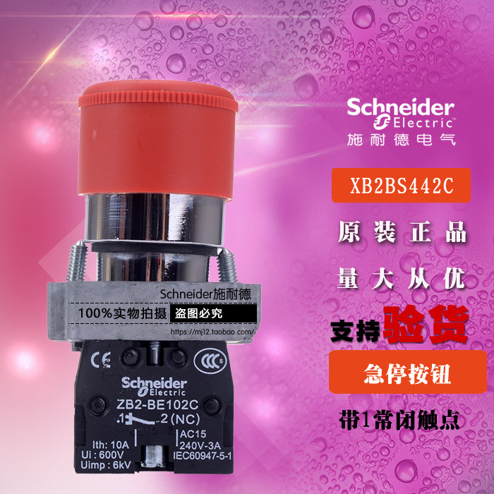 Schneider XB2BS442C = ZB2BZ102C ZB2BZ102C ZB2BS44C emergency stop self-lock button switch original dress