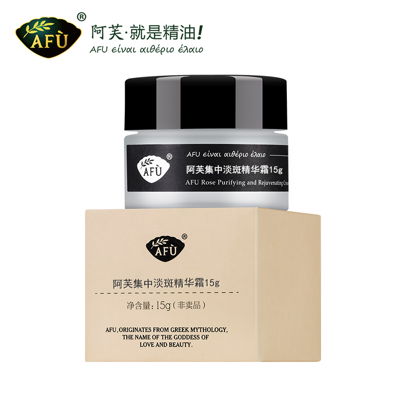 阿芙焕白集中淡斑精华霜15g（非卖品）  单拍不发货 每个DI限一件