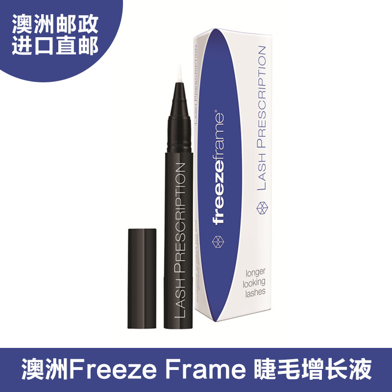 Freeze Frame Lash Prescription 睫毛增长液 生长液