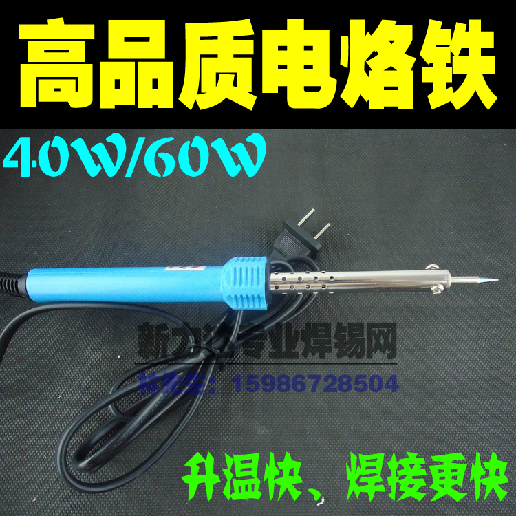 High quality electric iron external heat electric soldering iron 40W60W glue handle soldering iron for domestic electric soldering iron maintenance welding