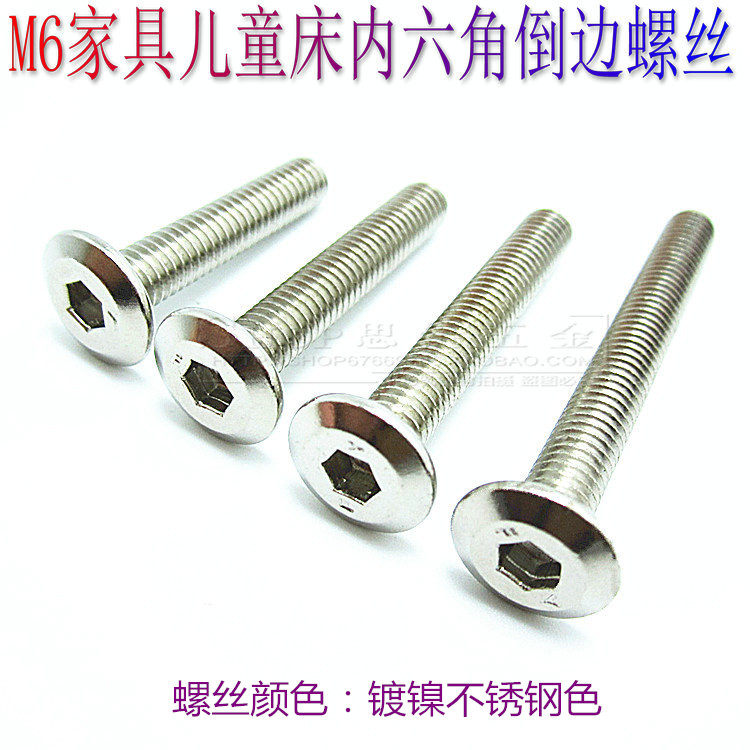 M6 mechanical furniture screw inverted flat head hexagon socket nickel plated screw fastening screw crib screw