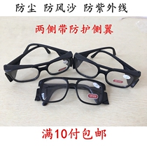  Windproof sandproof protective glasses riding dustproof anti-particle impact anti-ultraviolet goggles mens and womens flat glasses