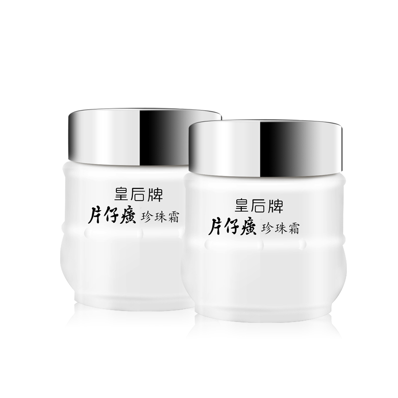 片仔癀皇后珍珠霜2瓶装50g 嫩白祛痘面霜 面部套装 祛痘保湿 PZH