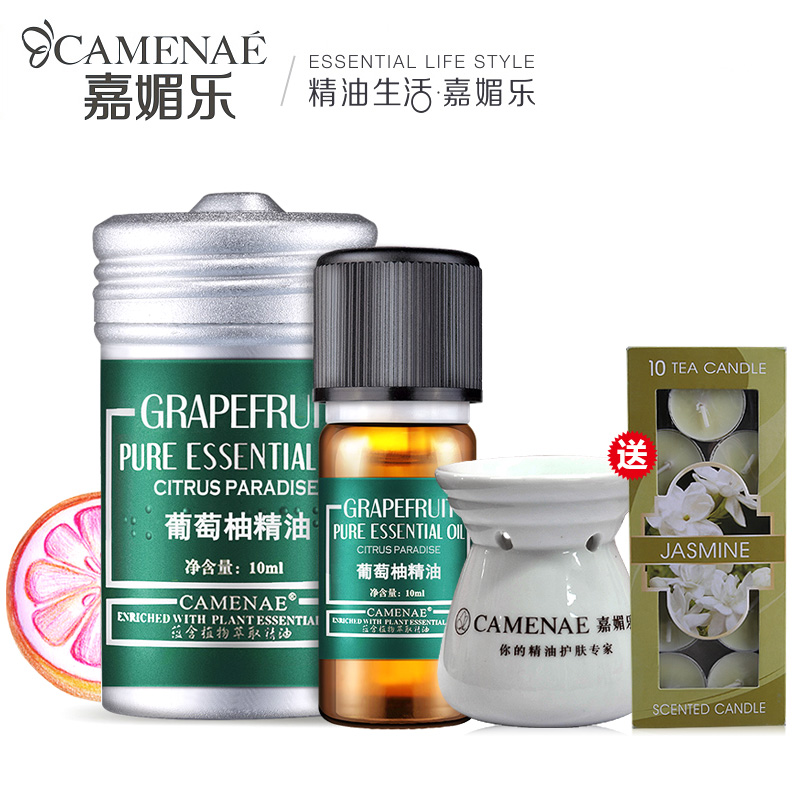 嘉媚乐专柜正 葡萄柚精油 单方补水 保湿提拉紧致控油收缩毛孔