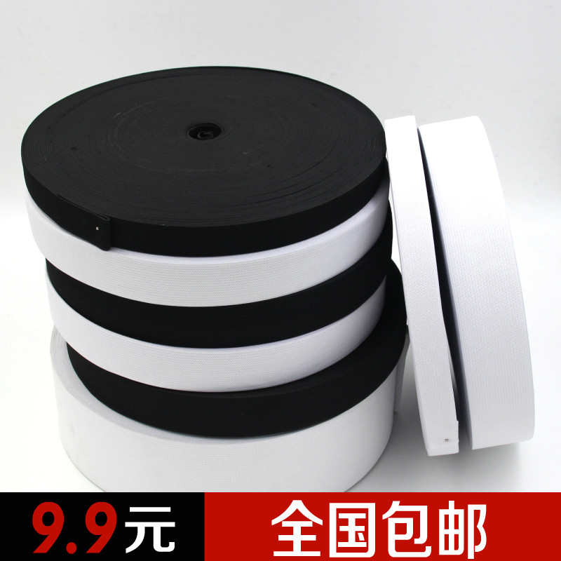 1-7cm whole disc black and white loose tight with sewing DIY accessories Clothing Accessories Elastic with leather ribs