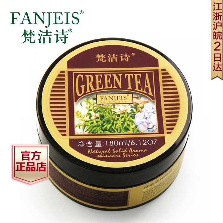 梵洁诗专柜正品 绿茶清香面膜180ML 补水修护 改善暗沉粗糙肌肤