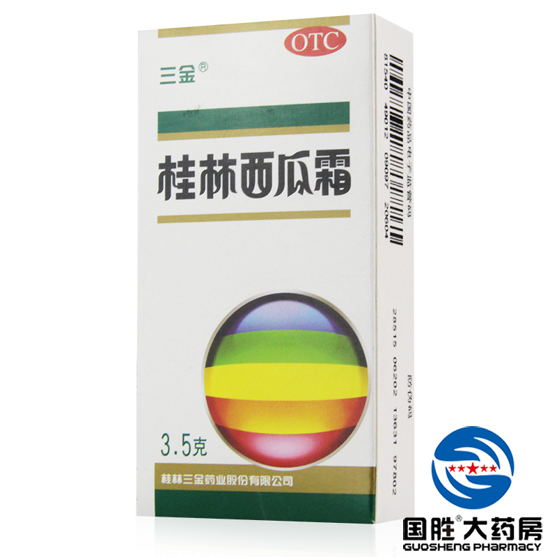 三金桂林 西瓜霜喷剂3.5g牙龈出血 口舌生疮 咽炎口腔溃疡 药品