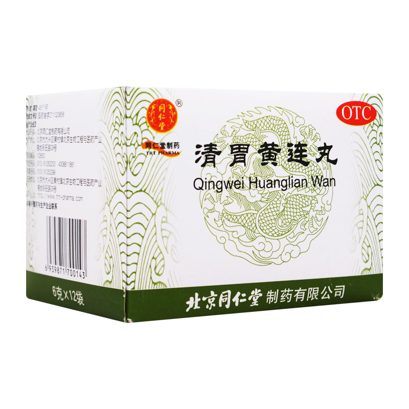 清胃黄连丸 6g*12袋 清胃泻火 解毒消肿 口舌生疮
