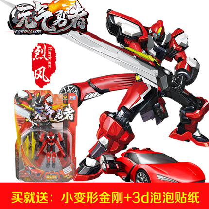 元气勇者星魂2 百变机兽烈风合体套装变形玩具 金刚机器人震地龙