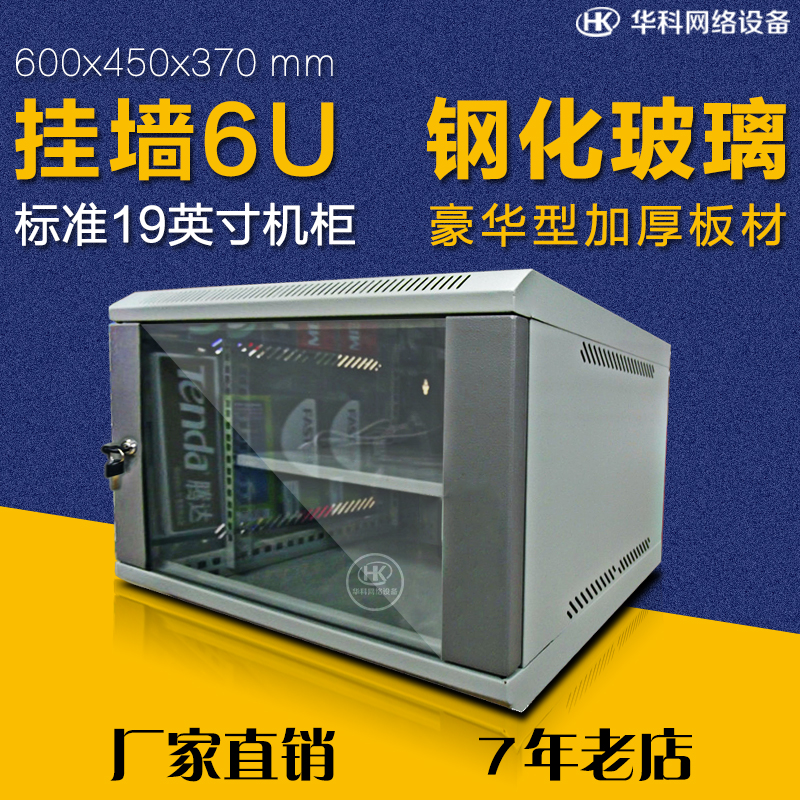 6U cabinet 6U luxury thickened switch cabinet wall mounted 6U wall cabinet 600X450X370