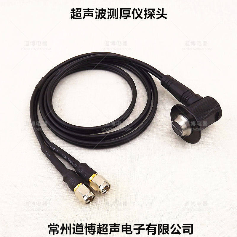 道博/DOBO 超声波测厚探头钢板钢管测厚仪探头定制探头5P8 5MHZ