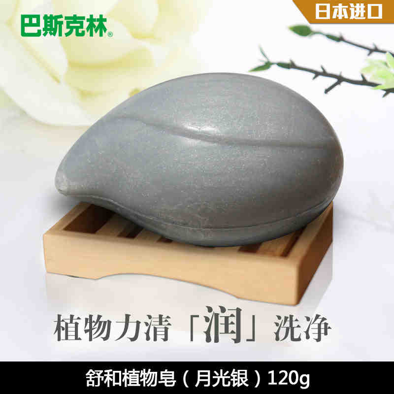 日本进口巴斯克林舒和植物皂 月光银120g 玫瑰花香皂洁面皂沐浴皂