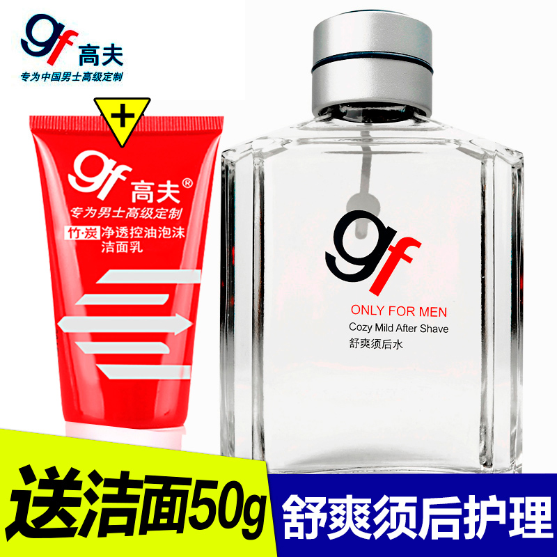 gf/高夫 舒爽须后水120ml 男士古龙爽肤水 清爽舒适滋润专柜正品