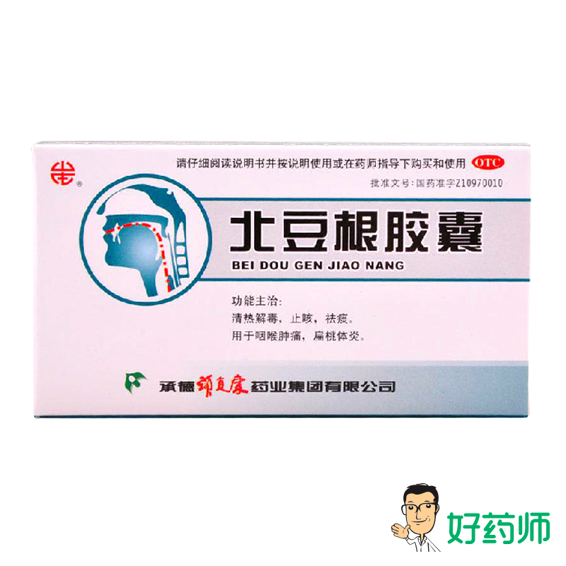 颈复康 北豆根胶囊 20片/盒 咽喉肿痛 扁桃体炎 清热解毒 药品