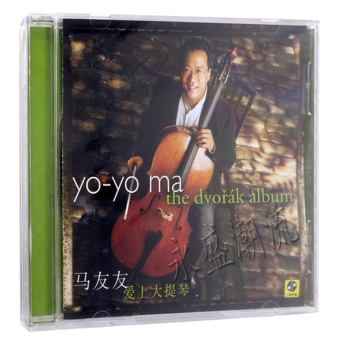 正版 马友友 爱上大提琴 CD 德沃夏克逝世百年纪念专辑新索发行