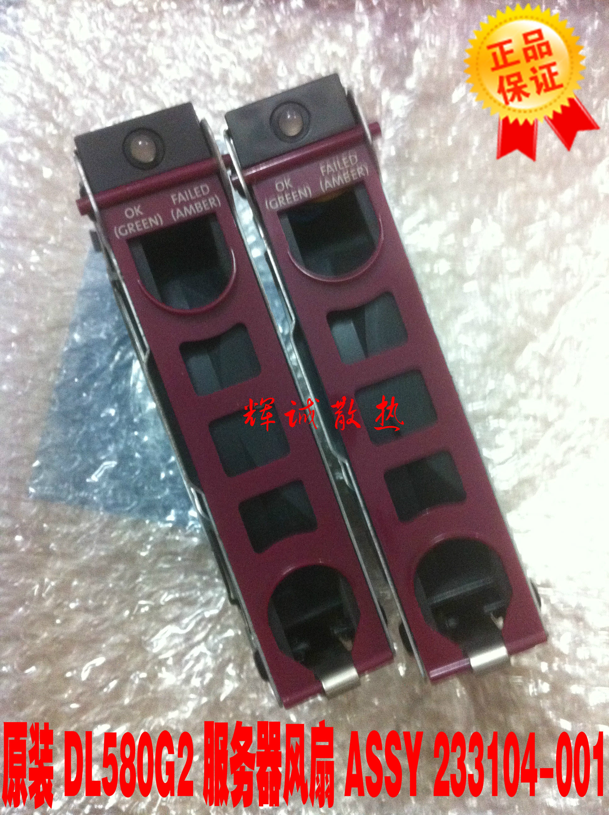 Original fit HP DL580G2 server fan ASSY 233104-001 Teda EFC1212D