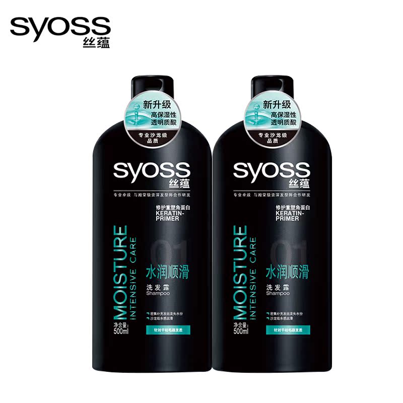 syoss丝蕴水润顺滑洗发露/洗发水500ml*2 柔顺补水持久保湿包邮