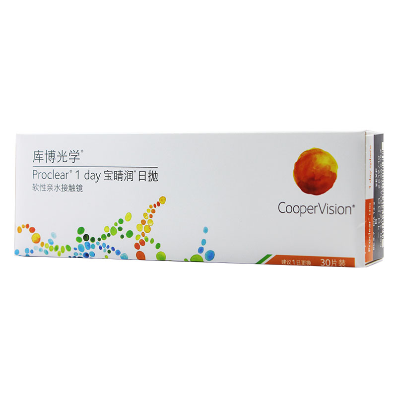 酷柏库博宝晴润美国进口日抛隐形近视眼镜30片装水润天天抛 包邮