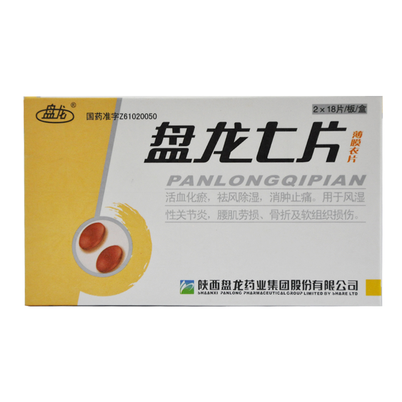 盘龙 盘龙七片 0.3g*36片/盒