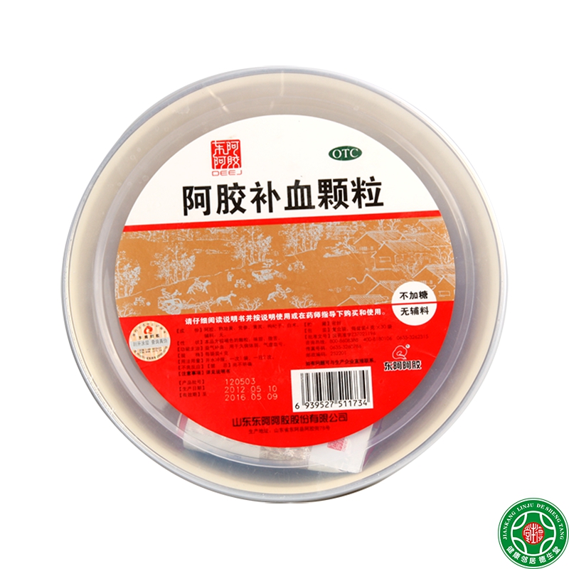 东阿阿胶补血颗粒30袋 益气补久病体弱气虚血亏无糖补血颗粒包邮