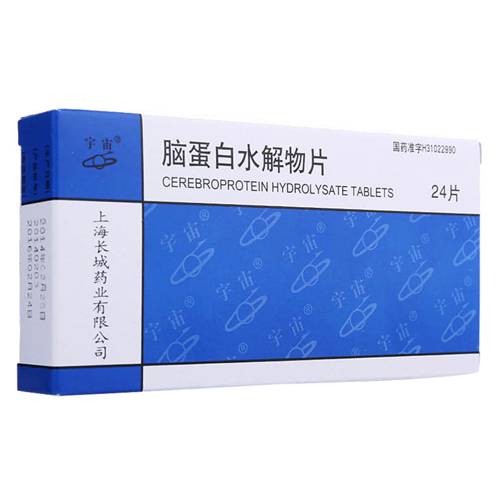 宇宙 脑蛋白水解物片 6.5mg:14.4mg*24片/盒