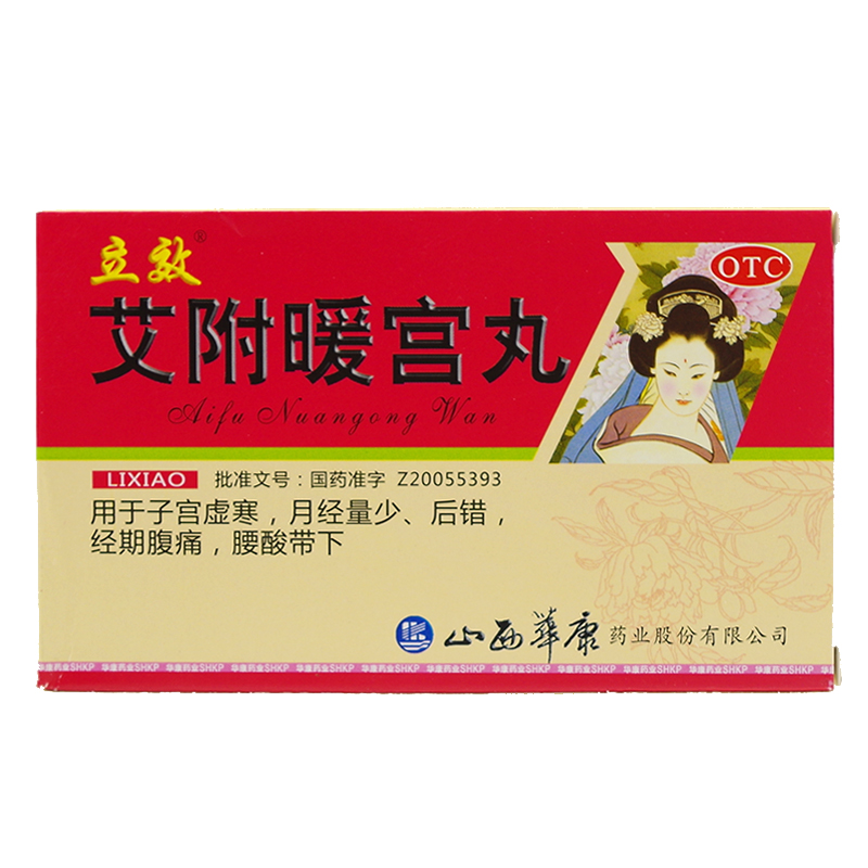 立效 艾附暖宫丸 6g*6袋/盒 子宫虚寒 月经量少 经期腹痛腰酸带下