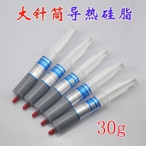 HC151 Thermal Conductive Silicone Grease Silver Metal Compound CPU Cooling Silicone Grease Large Needle Tube Thermal Conductive Paste 30g