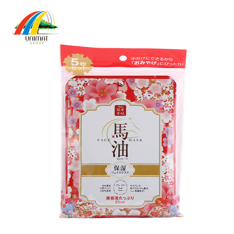 日本lishan马油面膜5片装*2 补水保湿面膜贴马油胎盘素修复面膜