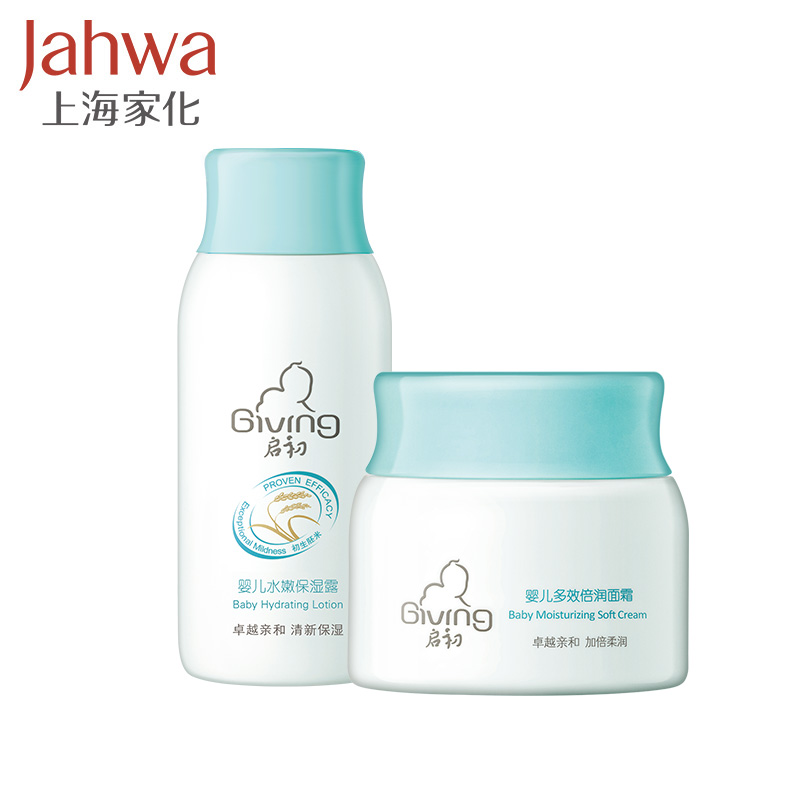 启初宝宝秋冬婴儿乳液护脸面霜 启初婴儿多效倍润面霜40g