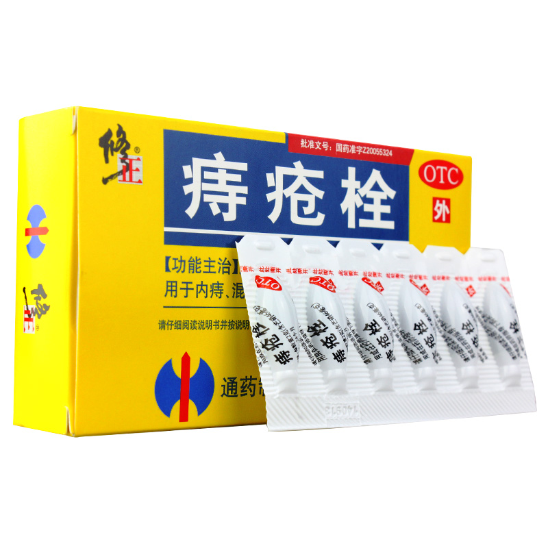 咨询惊喜】修正 痔疮栓 6粒 消肿止痛 清热通便止血 内痔轻度脱垂