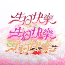 Cake decoration card card card card birthday cake flag golden birthday cake flag golden birthday a pack of 25