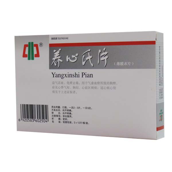 国风 养心氏片 0.6g*24片/盒