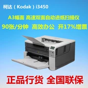 Kodak Kodak i3450 khổ giấy định dạng A3 Máy quét giấy tự động hai mặt tốc độ cao với màn hình phẳng A4 - Máy quét