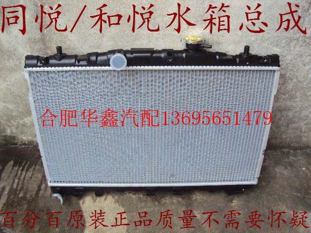 Jianghuai Tongplease and Hyatt Rewind S4M5S2S3S5 Electric Hyatt Att Water Tank Radiator Tank Assembly
