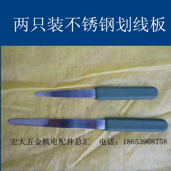 Stainless steel scribe plate two mounted large number small pressure line plate scribe tool plastic handle the maintenance tool press line plate