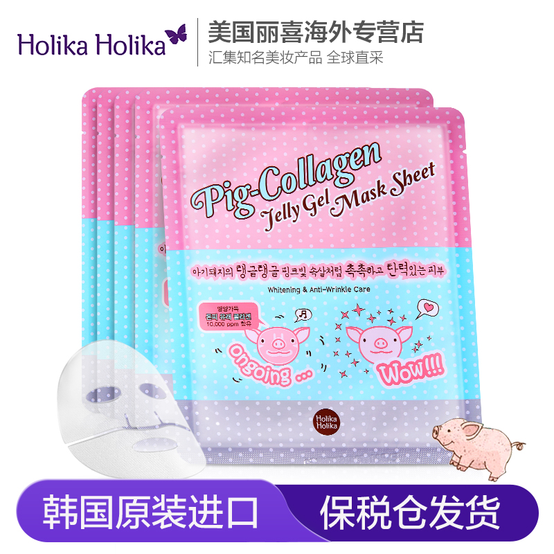 韩国Holika猪皮胶原蛋白面膜25g*5片 紧致肌肤收缩毛孔保湿滋润