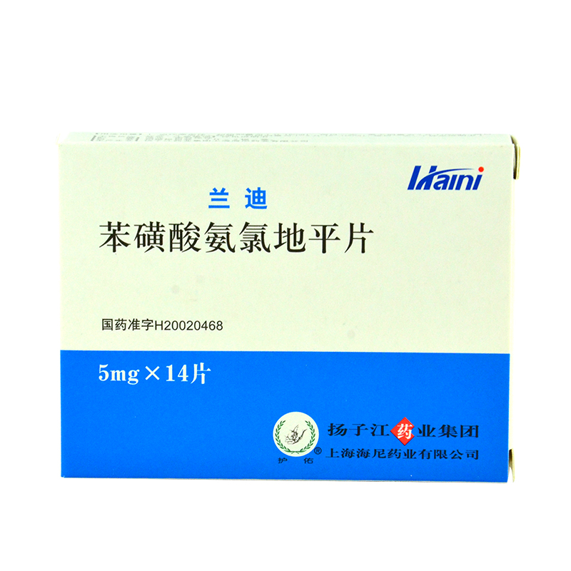 护佑 苯磺酸氨氯地平片 5mg*14片/盒